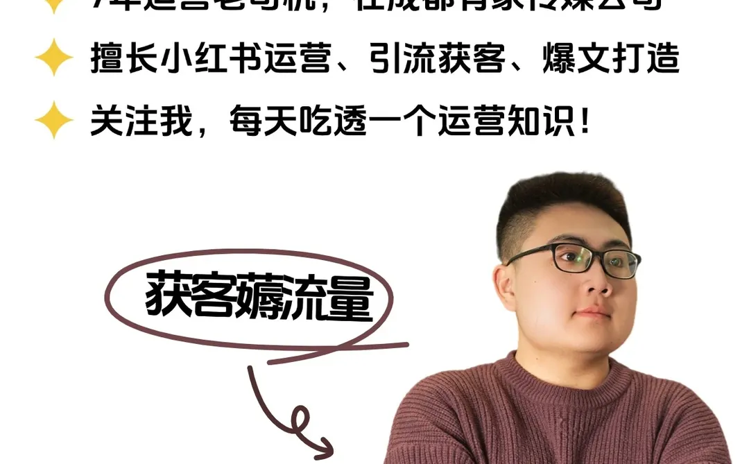 每日吃透一个运营知识——钩子