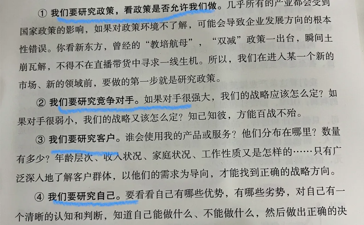 做商业如何做市场调研？帮你用心总结好了