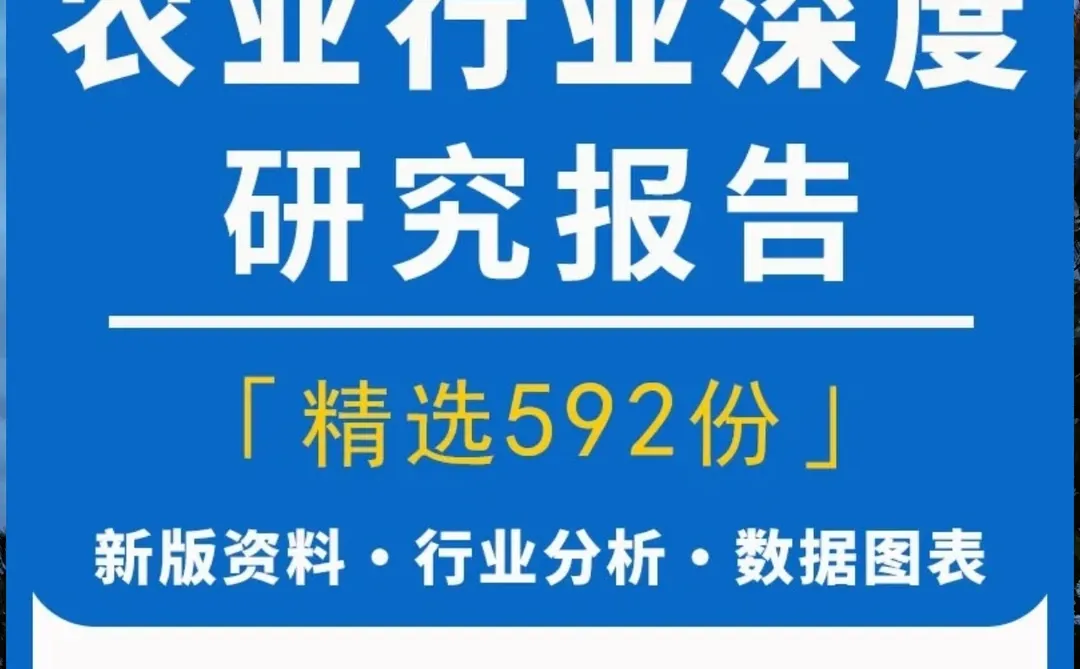 智慧农业行业报告2025,农林牧渔发展研究