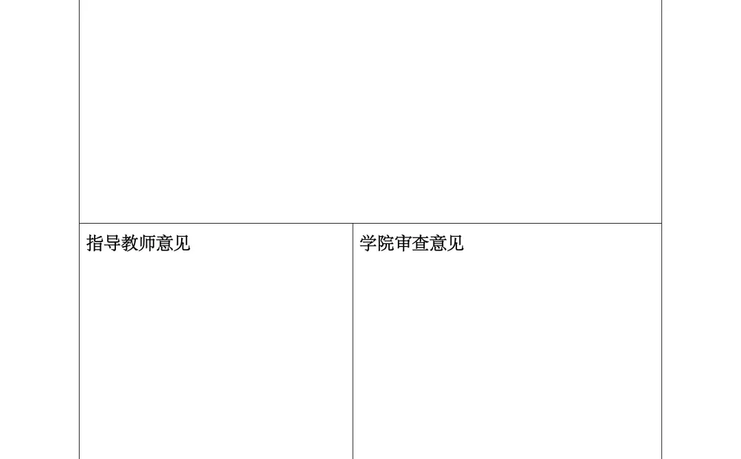 行政管理开题报告范文