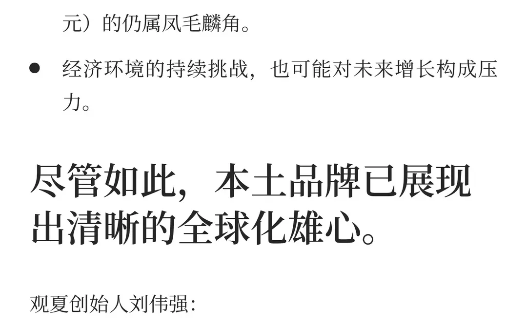 为什么中国消费者更倾向于选择本土奢侈品牌