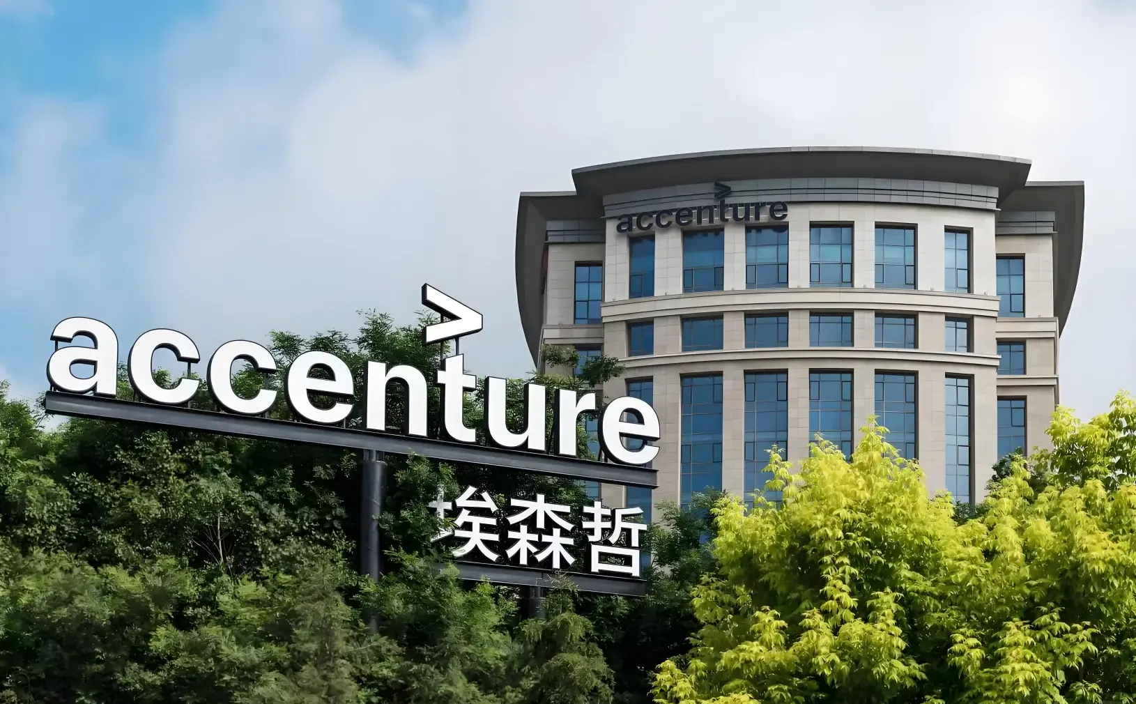 深圳-埃森哲-商业分析实习急招!
