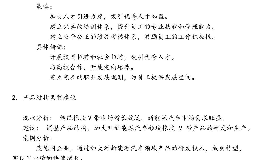三力士高频通用笔试真题