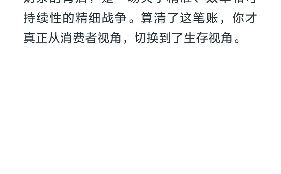 老板绝不会说的毛利计算法：一杯奶茶的真实