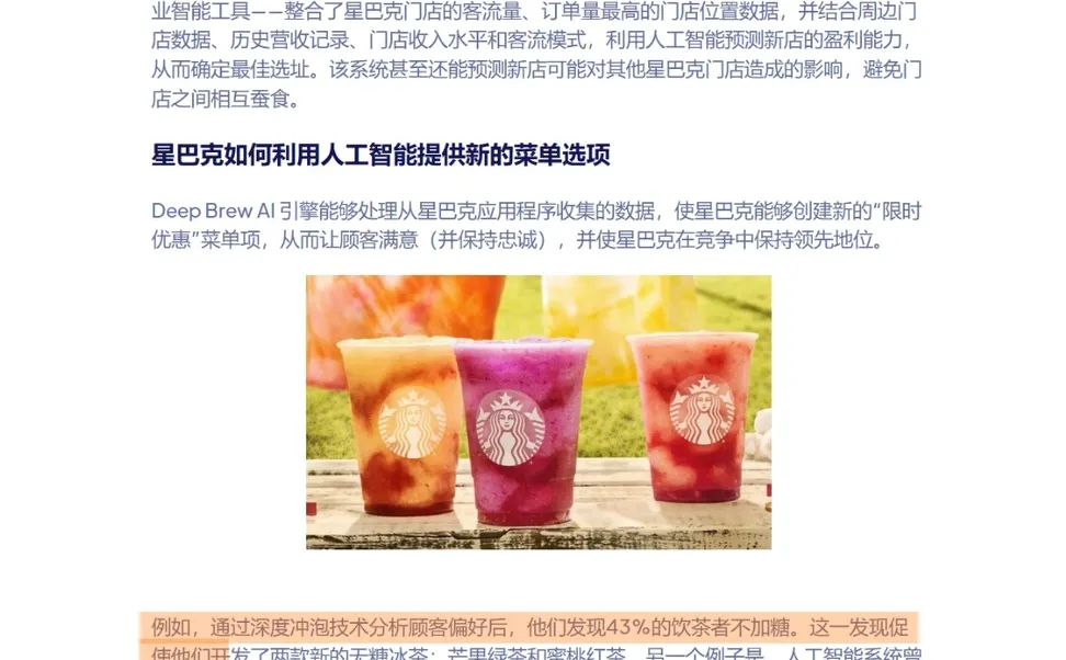 做零售不懂这套AI逻辑,就升级不了商业认知