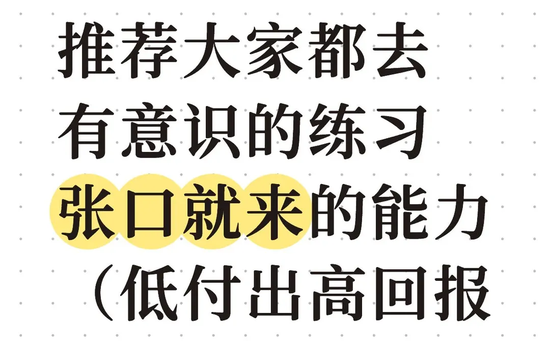 职场说话的分量感可以有意识习得