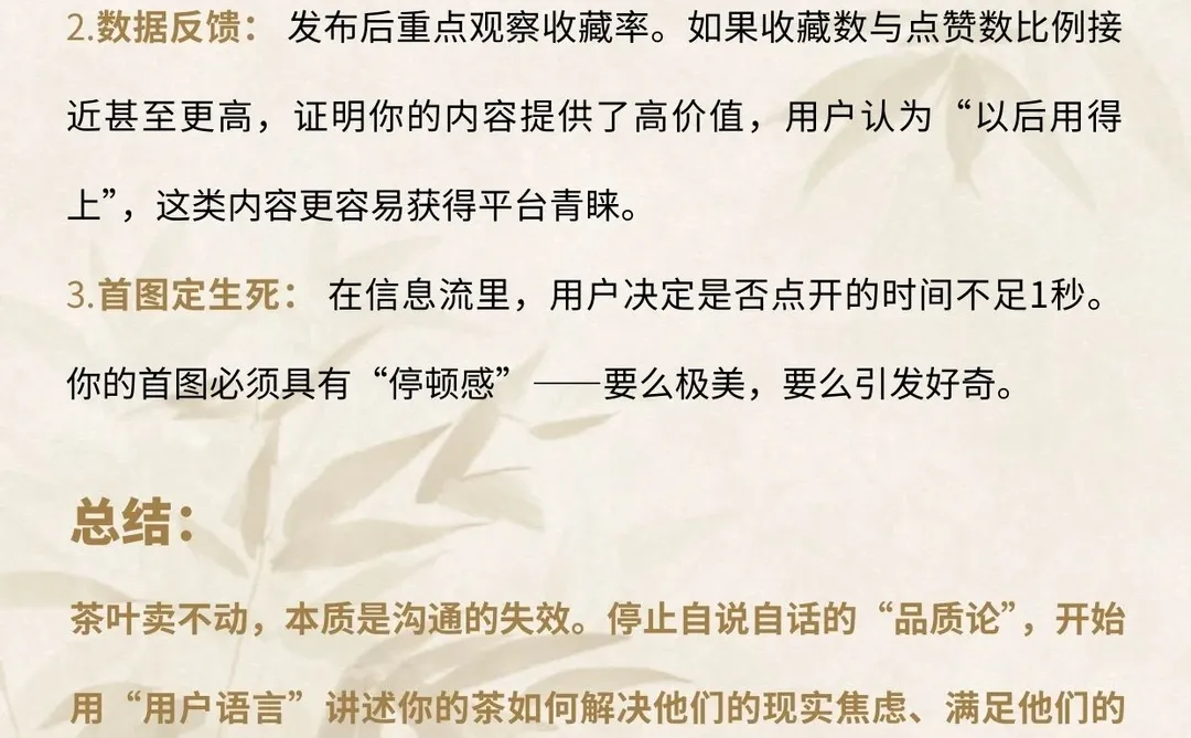 茶叶卖不动?3个痛点一戳就爆!