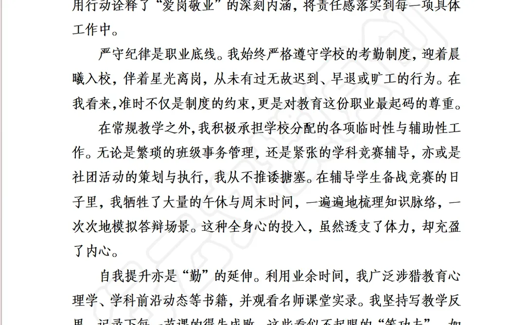 2025教师年度总结|拒绝流水账,一眼惊艳❗