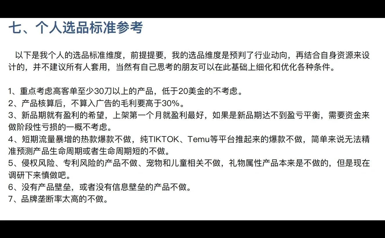 亚马逊产品市场调研实战全流程拆解