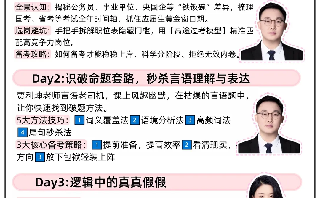 超详细26河南省联考备考攻略篇!码住?