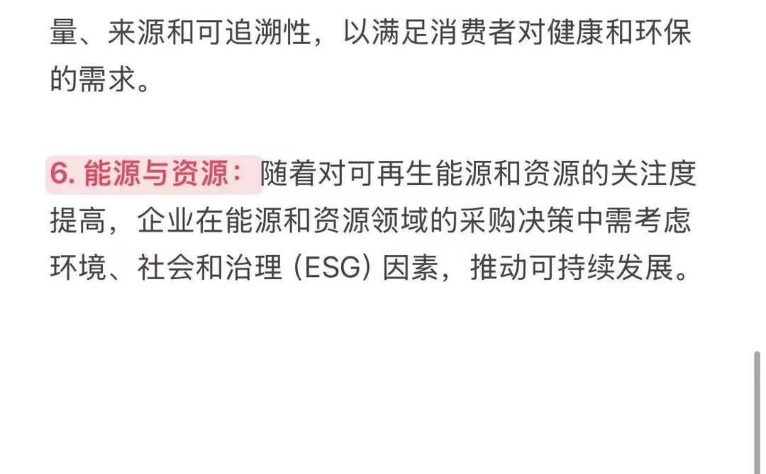 在什么行业做采购比较有前景?