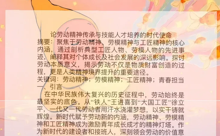阔步迈向农业强国