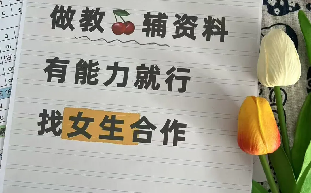 悟了❗️我好像参透了小学教辅的底层逻辑?
