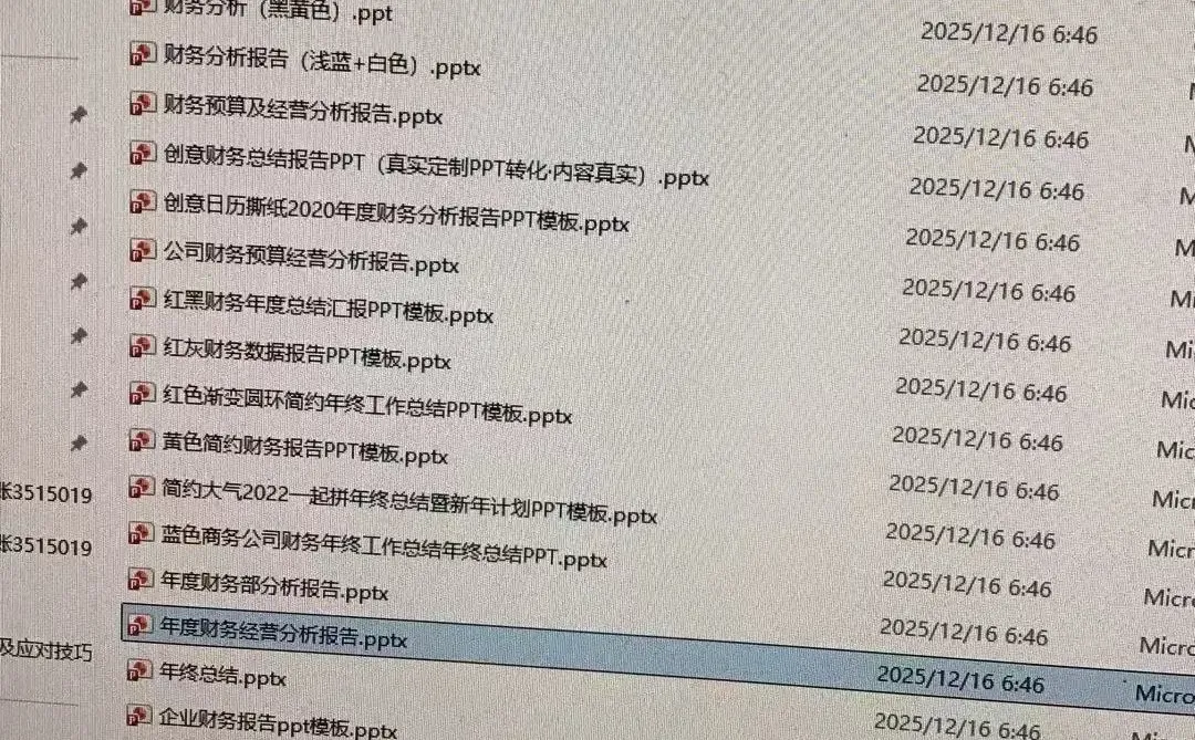 救大命了!老板突然要开经营分析会!这30套