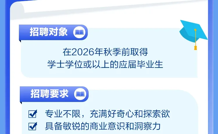 毕马威KPMG咨询条线2026校招|多地