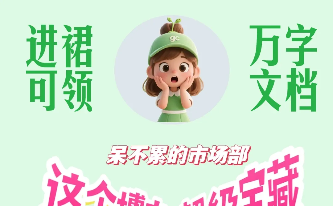 产品述职不知道讲什么?这套框架建议收藏