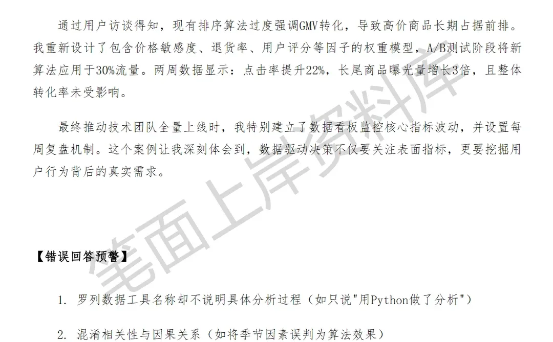 滴滴体验治理顾问