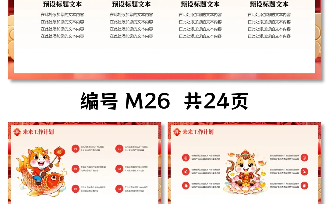 2026年终总结年终汇报PPT年度总结PPT
