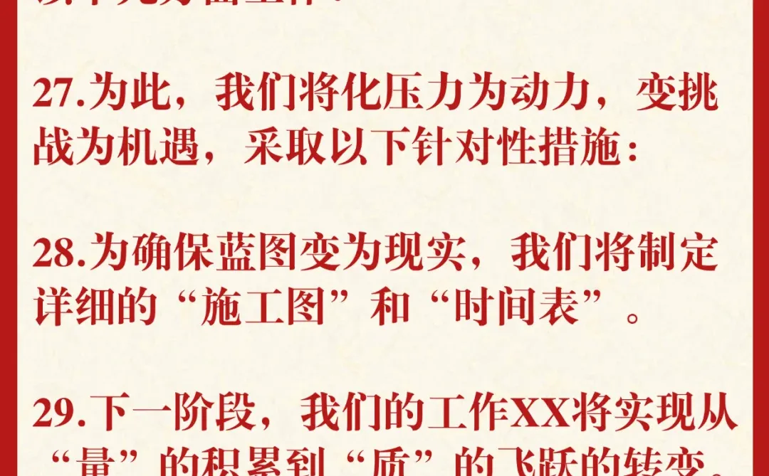 年终总结过渡句，直接抄‼️