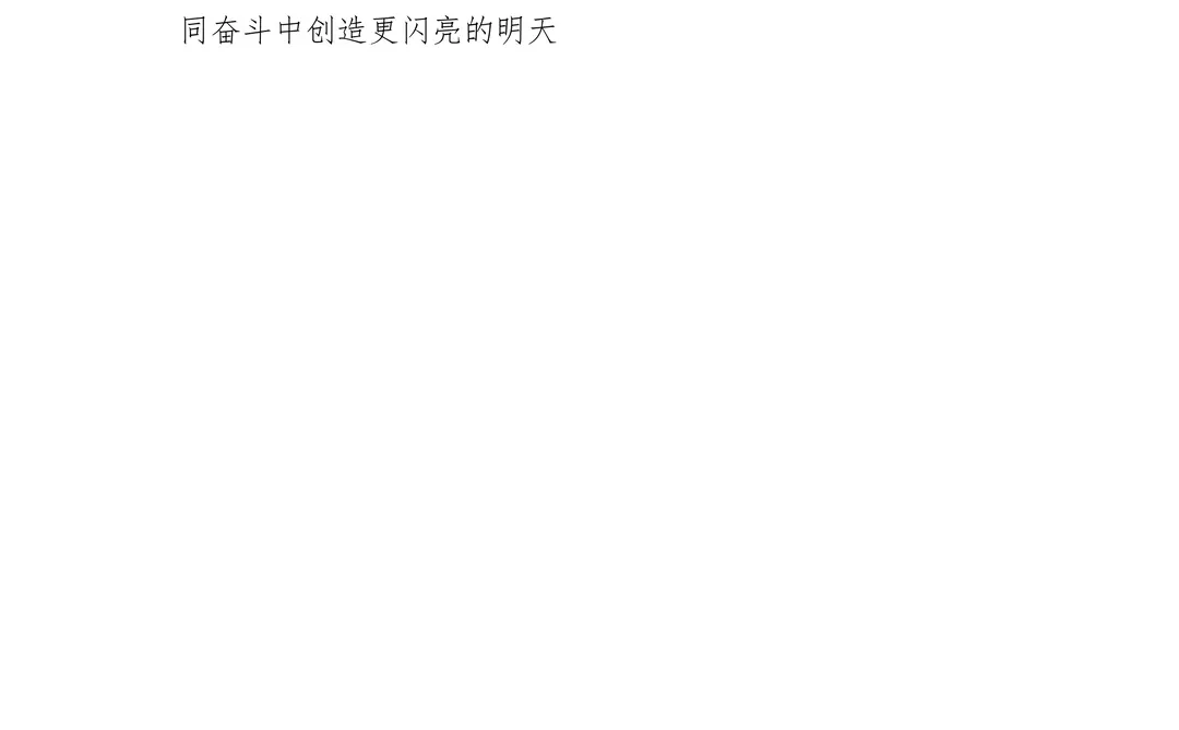 神仙工作总结万能开头结尾分享