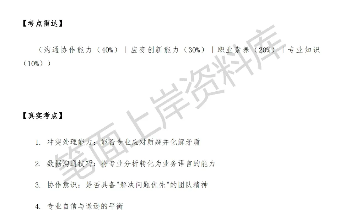 微博商业经营分析