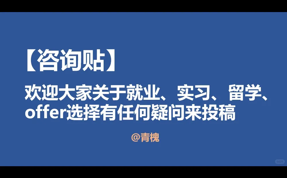 咨询公司凭什么做咨询？