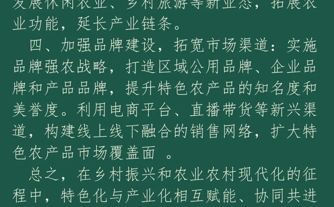 面试热点：农业高质量发展