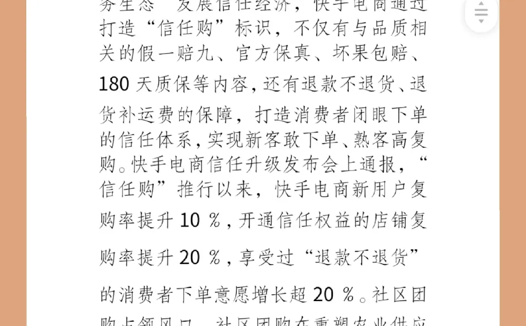 关于XX农村电商发展情况的调研报告