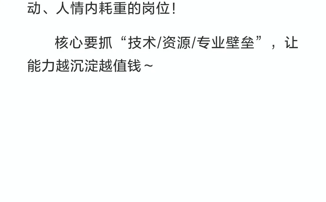 INTJ天选职业清单✨干到退休都不慌的硬核赛