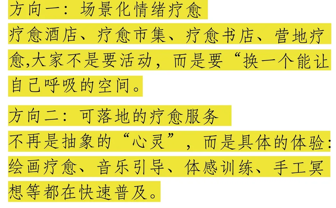 情绪经济为什么突然那么火？