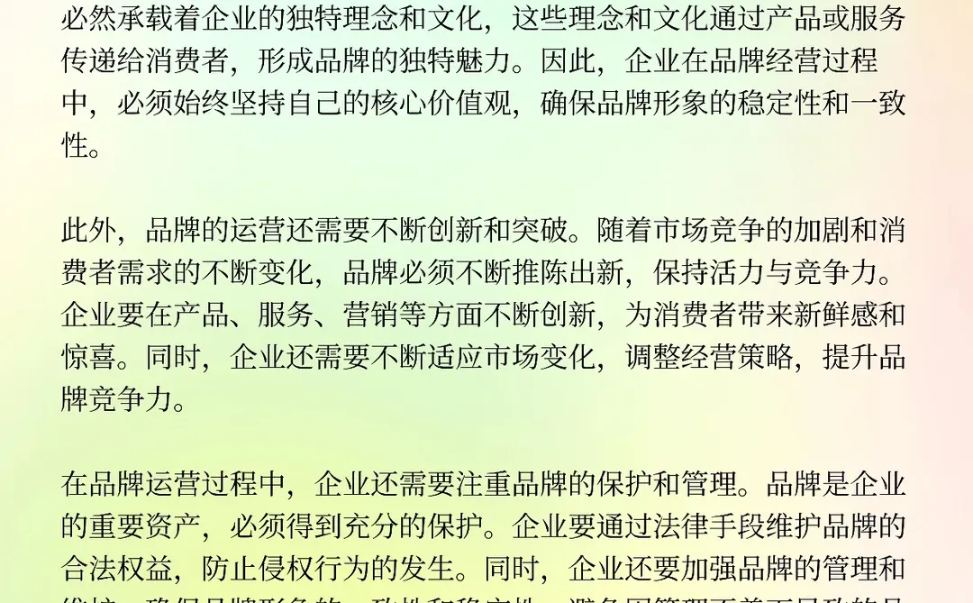 品牌不是策划出来的,而是运营出来的!
