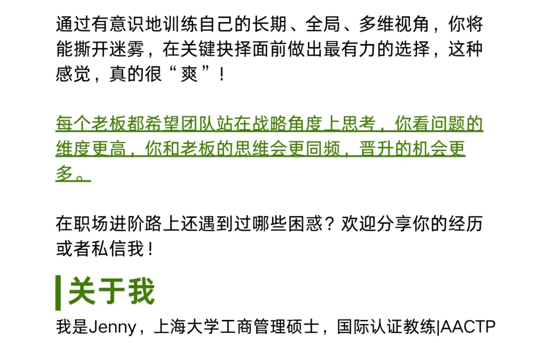懂战略思维的女生，就是王炸