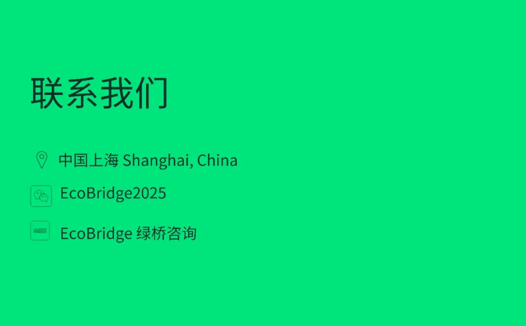 你好，这里是EcoBridge!