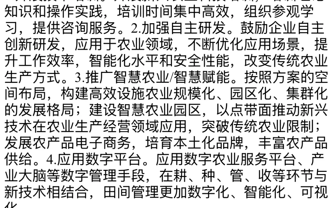 在经过为期三天的学习后，你对于新兴农