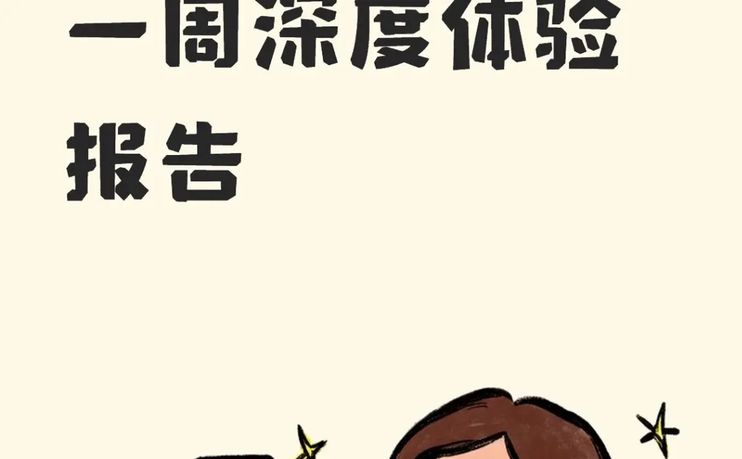 Mate80鸿蒙6一周深度体验报告