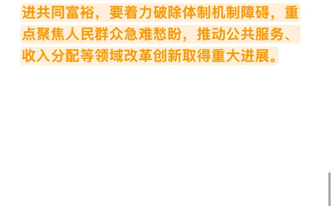 农学复试救命时政3:乡村振兴高质量发展
