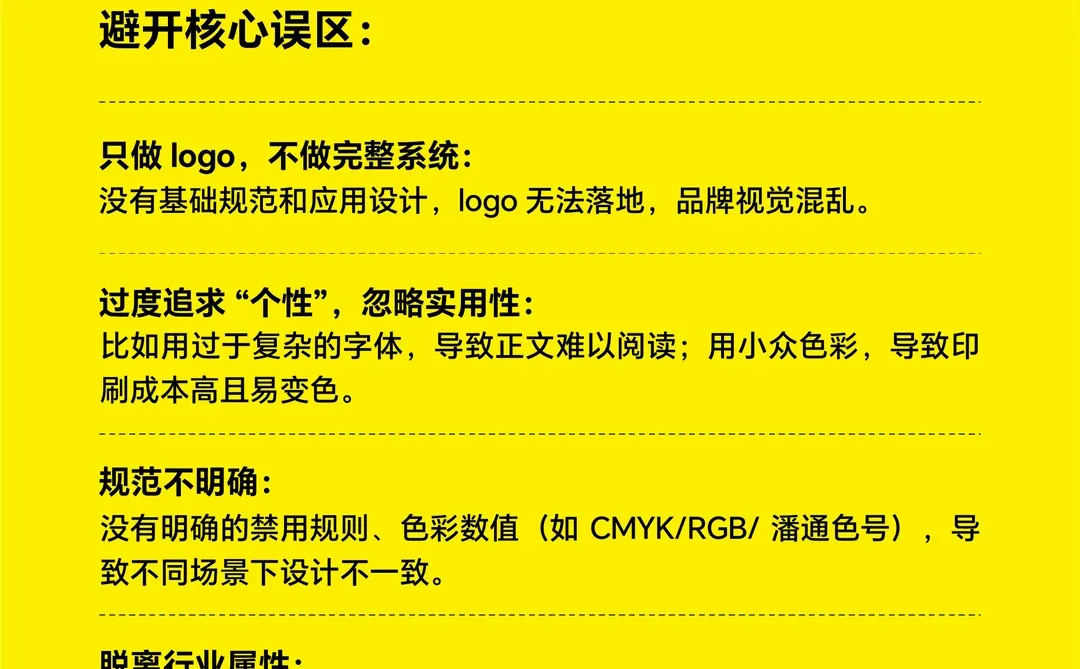 干货|五张图吃透品牌 VI 设计,轻松上手