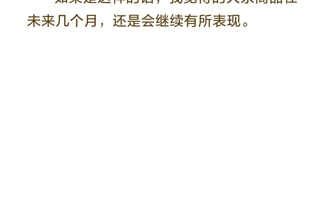 洪灏：最新展望2026