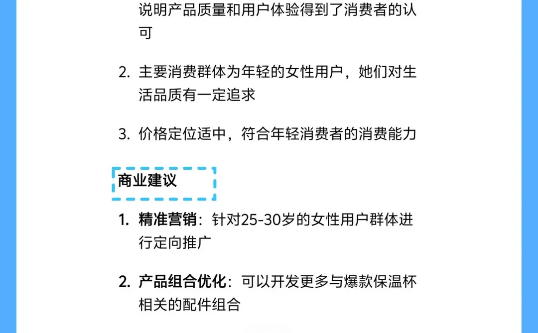 只有一堆乱数据？元宝帮你挖出业务增长点