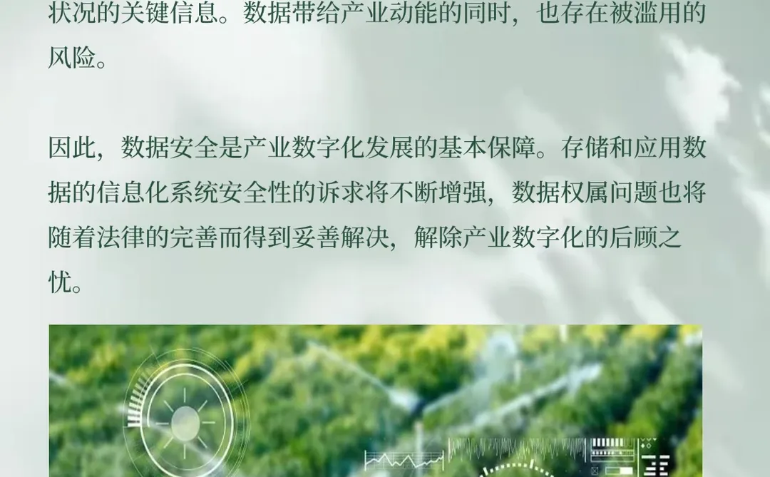 数字农业未来发展趋势