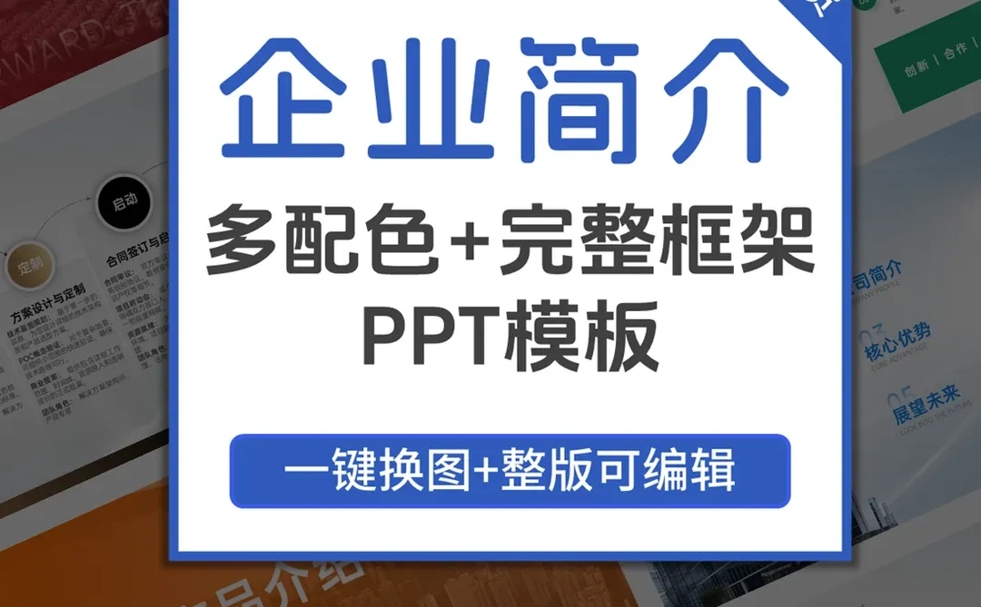 品牌策划ppt模板:3步搞定专业方案