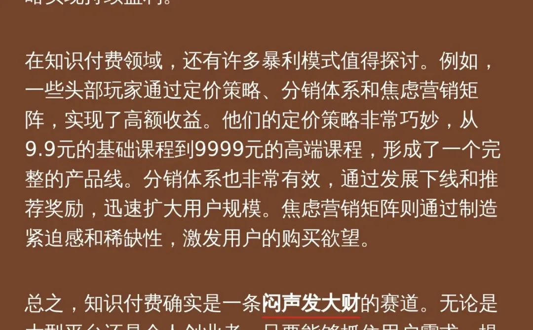 知识分子真的可以发大财❗️