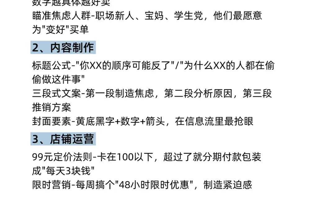 认知提升知识付费暴58vv｜深度拆解