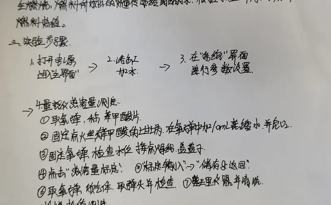 石油产品热值测定