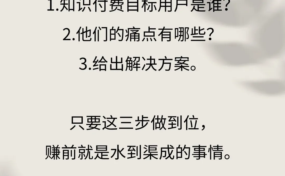 下一个行业风口还是知识付费嘛？