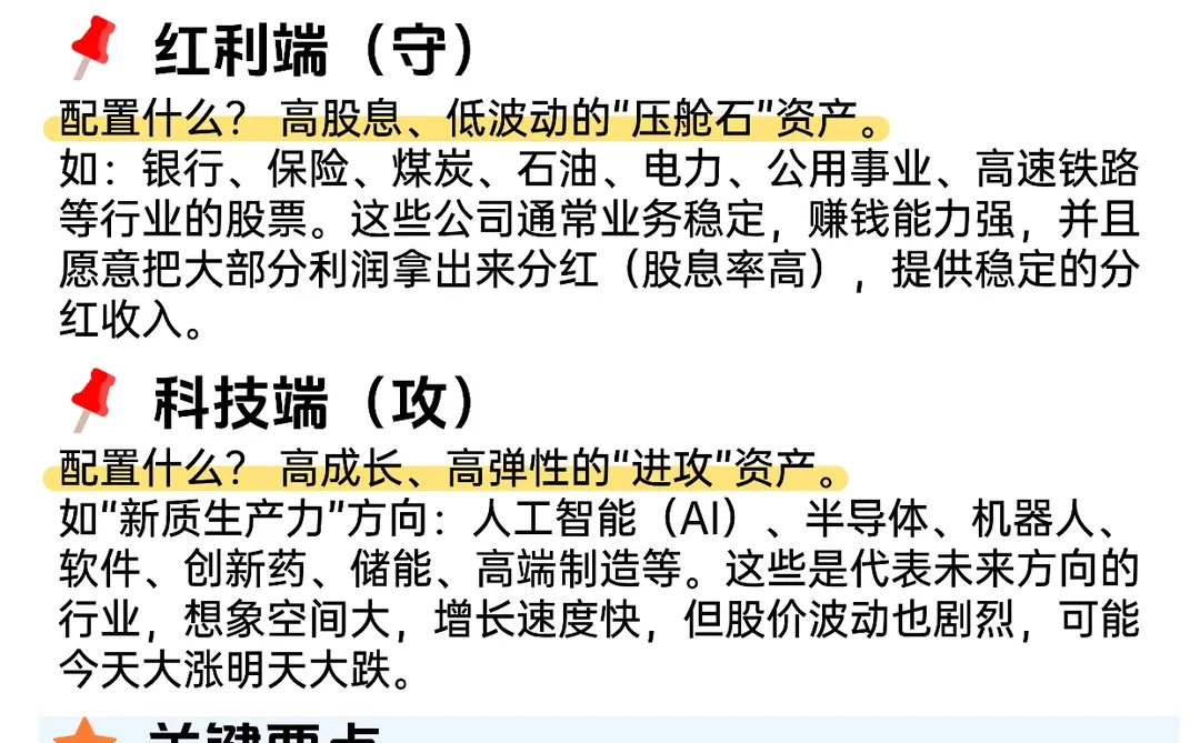适合普通人的资产配置——杠铃策略