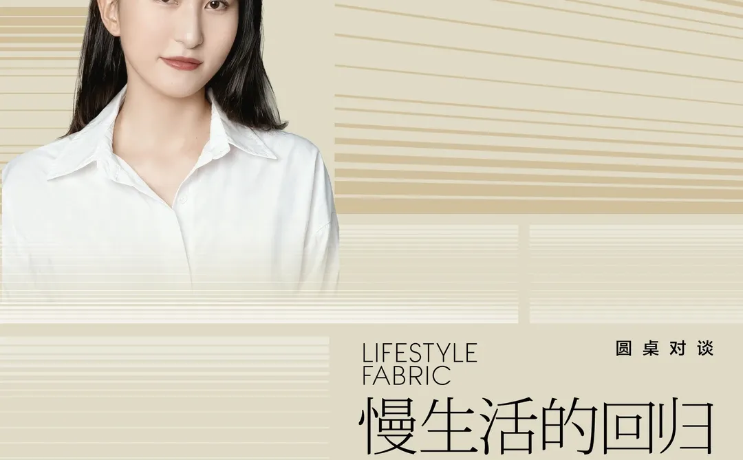 圆桌2慢生活的回归：价值审美与在地文化重塑