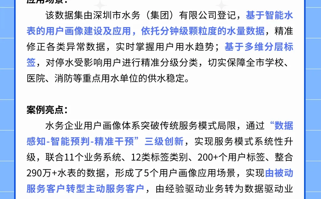 广东发布2024年度数据知识产权十大典型案例