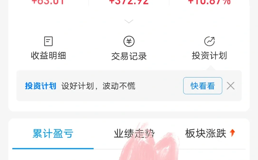 有策略了