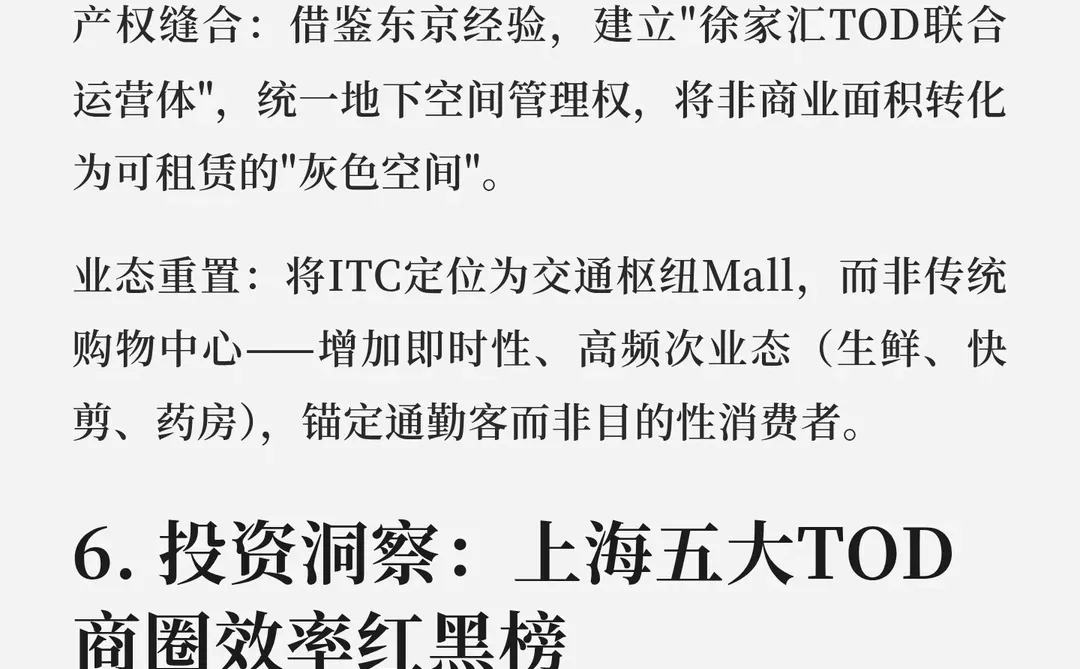 上海枢纽洞察 | 为什么你路过徐家汇不消费